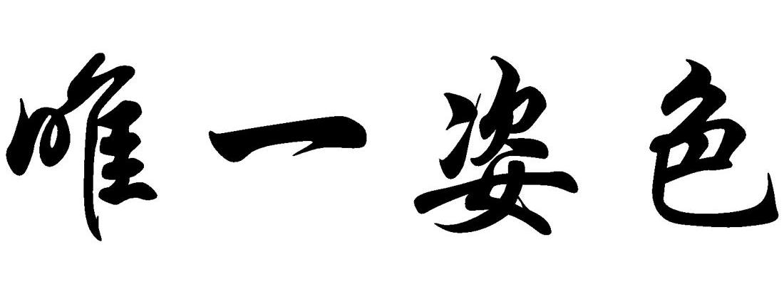 hth华体:论名牌战略在中国西部经济发展中的作用(图2) hth华体官方下载app
