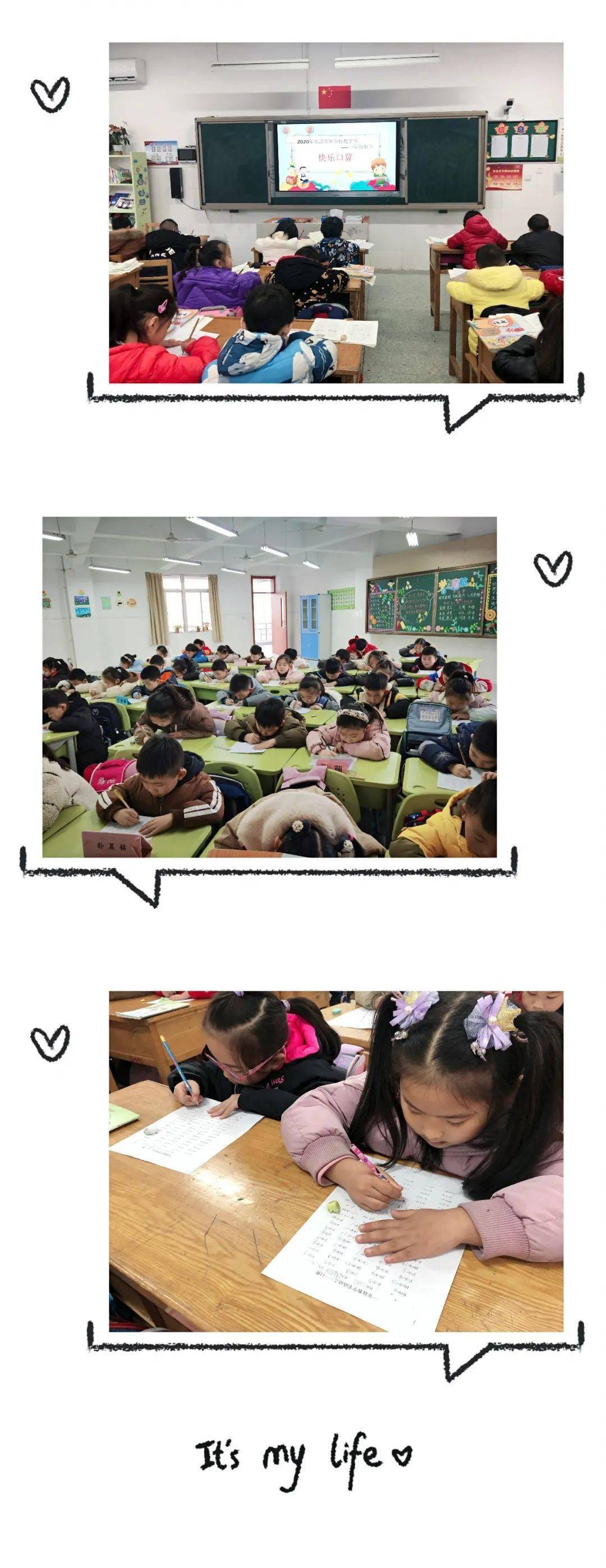 
[校区风物线]数学节里不仅仅有数学 ——记盐都会盐渎实验学校第十二届“数学节”运动：hth华体(图6)