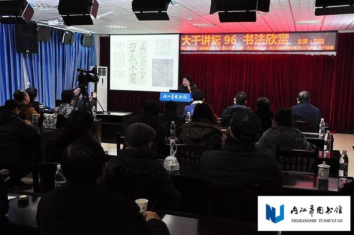 
大千讲坛96 刘柱作《书法浏览》专题讲座-hth华体(图6)