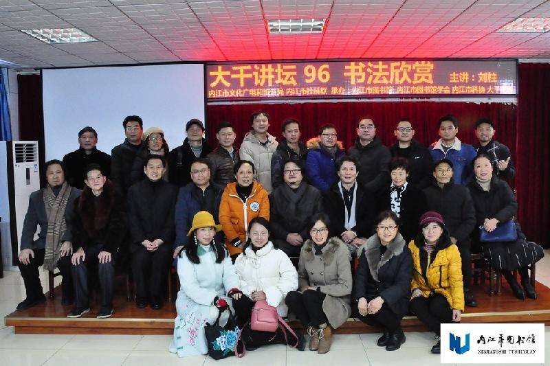 
大千讲坛96 刘柱作《书法浏览》专题讲座-hth华体(图7)