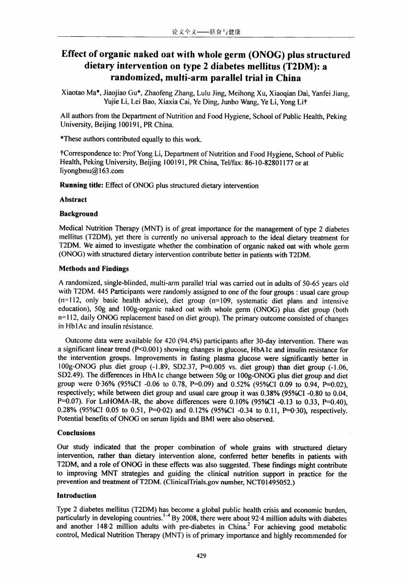 甘肃省经济发展战略思考-hth·华体(图3) hth华体