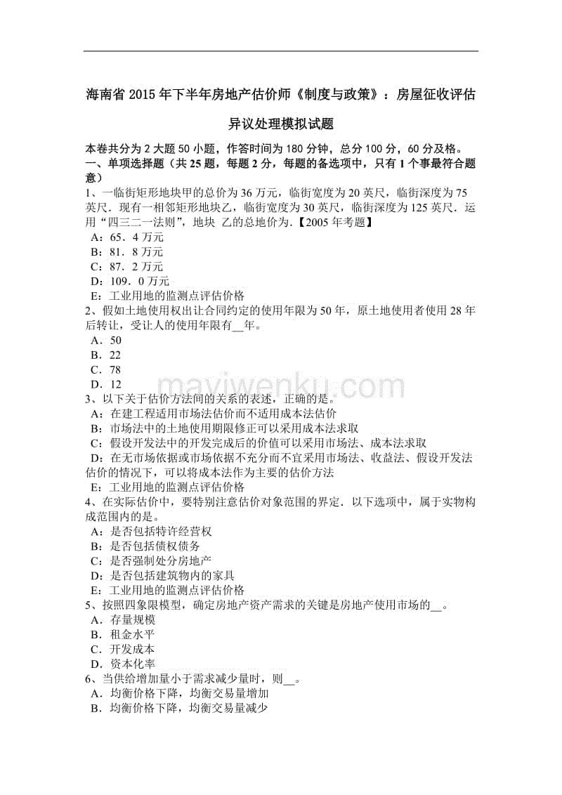 hth华体官方下载app