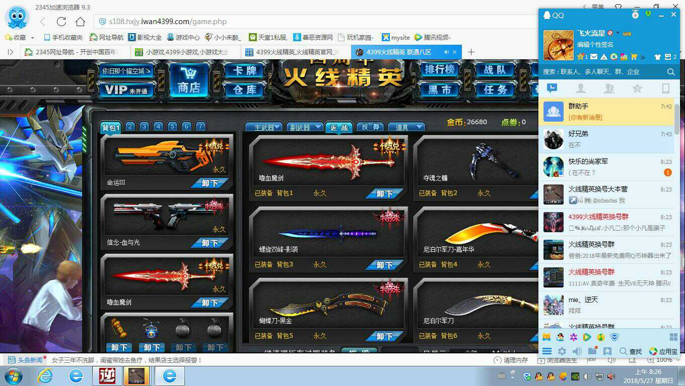 hth华体